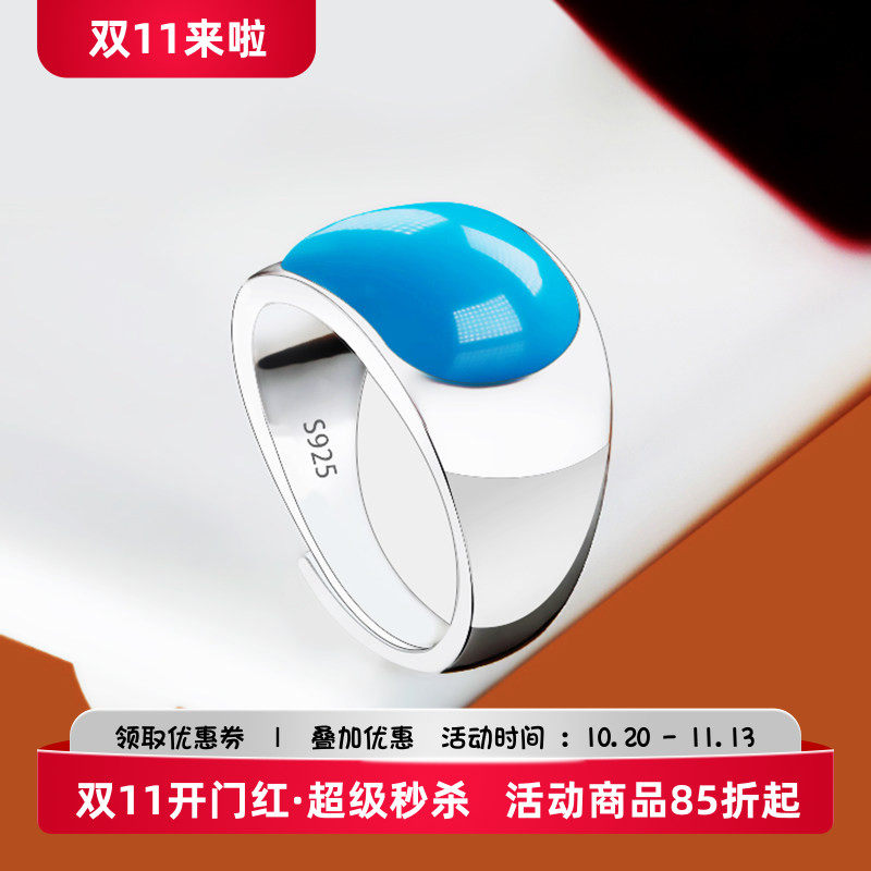 铂银满楼925银戒指托镶嵌绿松石