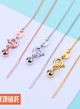 S925纯银项链盒子链穿珠子定位diy针式硅胶调节球带针可调节O字链