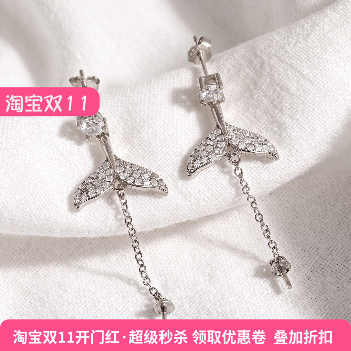 铂银满楼鱼尾水钻垂坠银饰耳环
