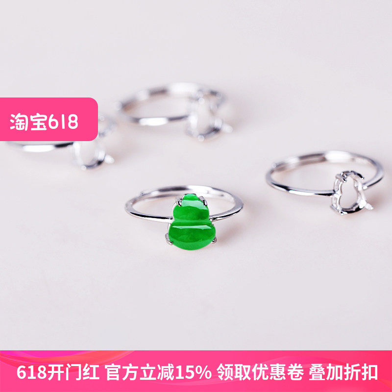 DIY镶嵌翡翠玉石小葫芦戒面戒托S925纯银戒指空托开口女款戒指托