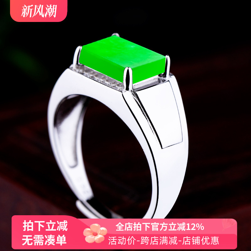 925银戒指空托戒托方形戒面镶嵌绿松石蜜蜡翡翠开口戒托 7*9 8*11