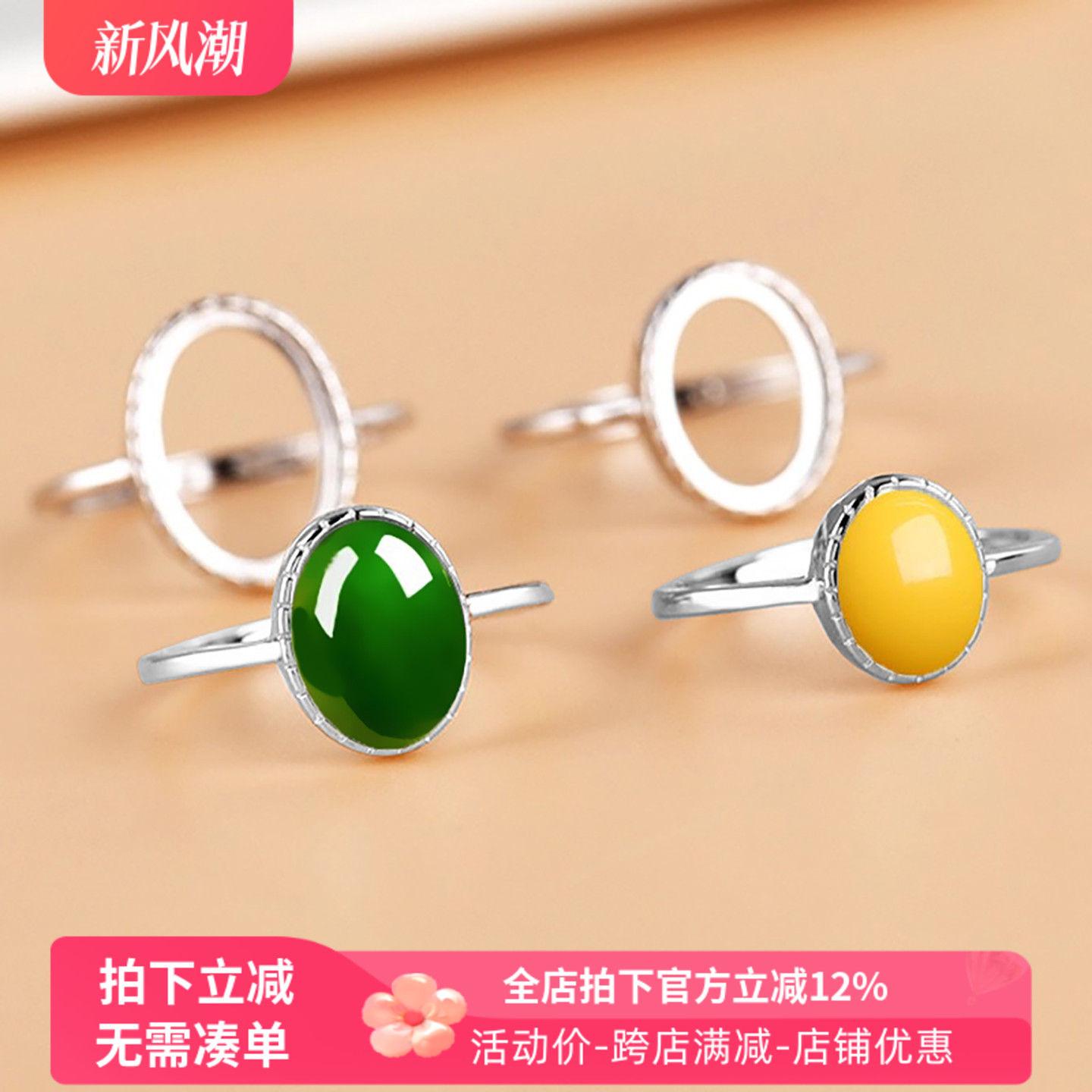 纯银戒指空托镶嵌翡翠和田玉石