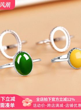 纯银戒指空托镶嵌翡翠和田玉石