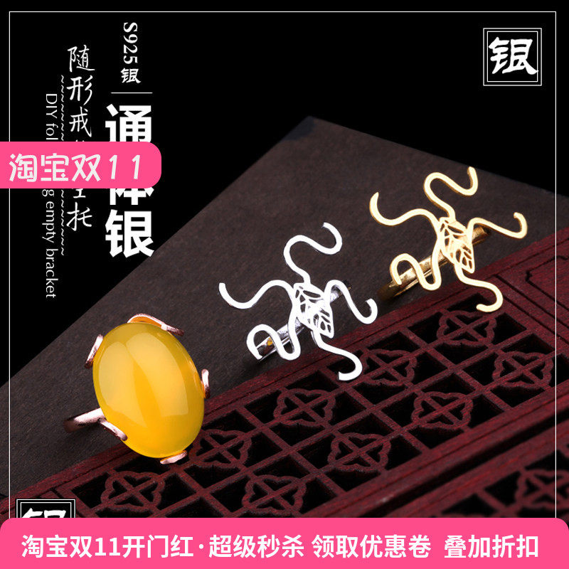 戒托随形S925纯银戒指空托镶嵌蜜蜡琥珀绿松石貔貅戒指托随形戒托