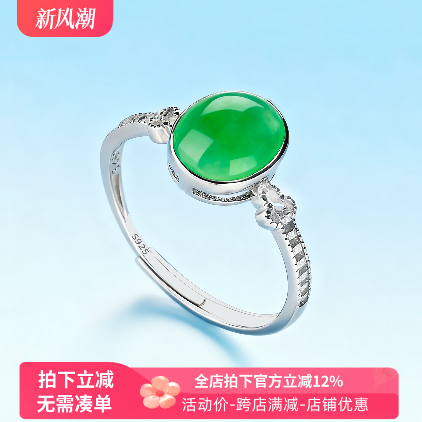 S925纯银戒指空托小众设计时尚潮流女款镶嵌翡翠玉石戒面戒托7*9