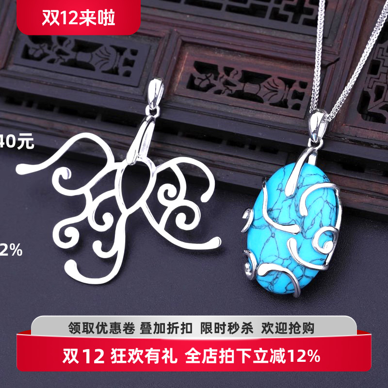 S925纯银吊坠空托随形吊坠托镶嵌蜜蜡琥珀绿松石吊坠银托纯银空托