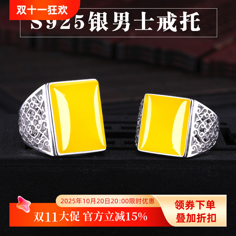 s925纯银戒指空托男diy戒指托