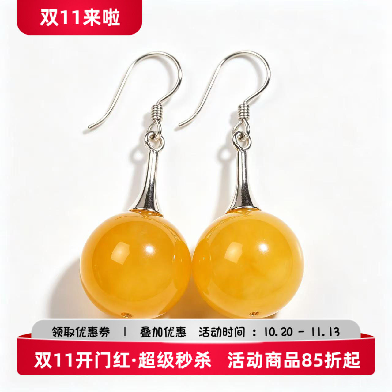 铂银满楼黄色圆球简约银饰耳环