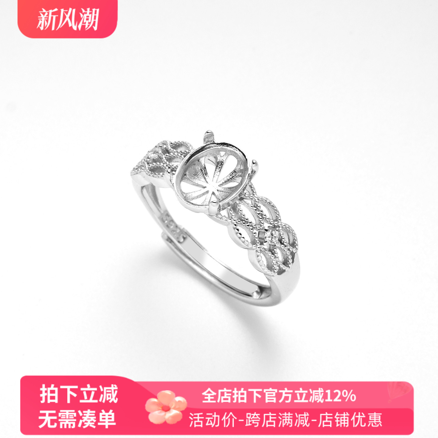 新款S925纯银戒指空托开口戒托女