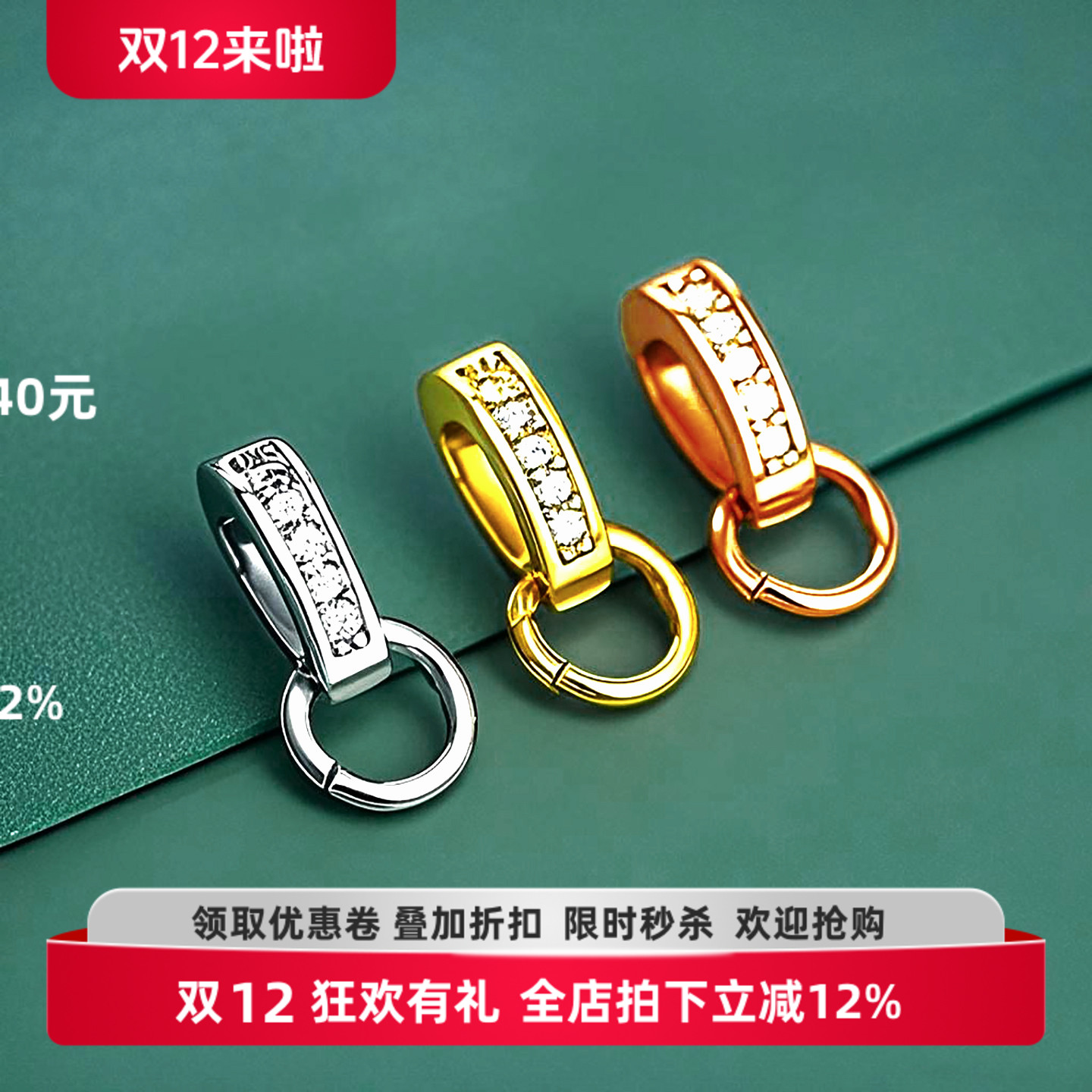 万能扣百搭925纯银吊坠扣DIY配件