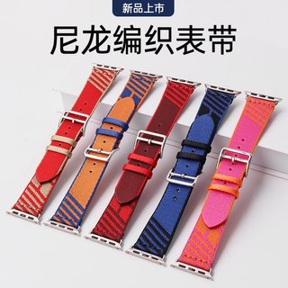 夏季新品apple watch编织尼龙表带时尚百搭潮流表带41mm/45mm表带