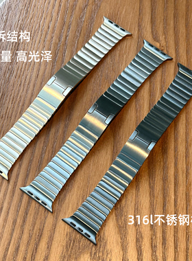 Iwatchs10/11代不锈钢链式表带金属表带快拆扣Ultra表带手表配件