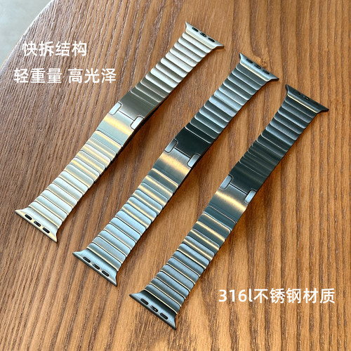 Iwatch链式不锈钢46mm金属表带