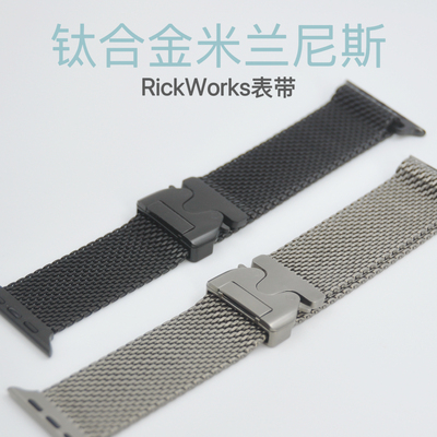 苹果手表新款钛表带米兰尼斯表带