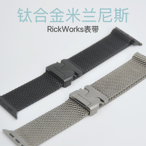 苹果手表新款钛表带米兰尼斯表带