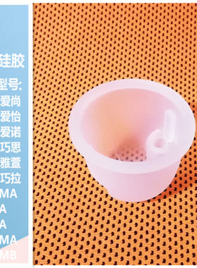 硅胶气囊好女人巧柔电动吸奶器配件适用爱诺爱韵巧爱巧乐爱尚雅致