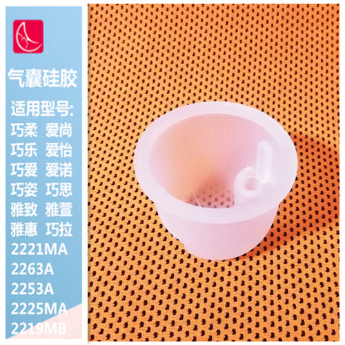 硅胶气囊好女人巧柔电动吸奶器配件适用爱诺爱韵巧爱巧乐爱尚雅致