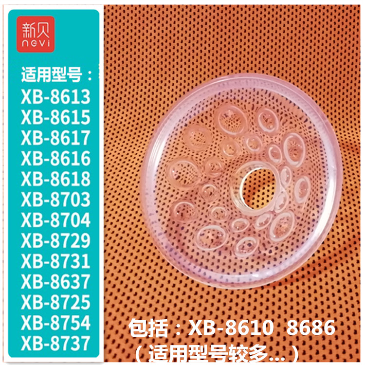 新贝电动吸奶器配件喇叭口按摩乳垫适用8615/8610/8617/8618/8686