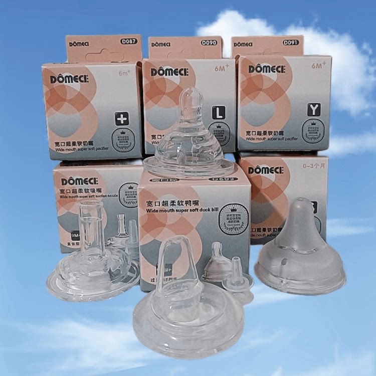 多美茜宽口奶嘴柔软硅胶新生幼儿母乳实感码喝果汁鸭嘴直饮型