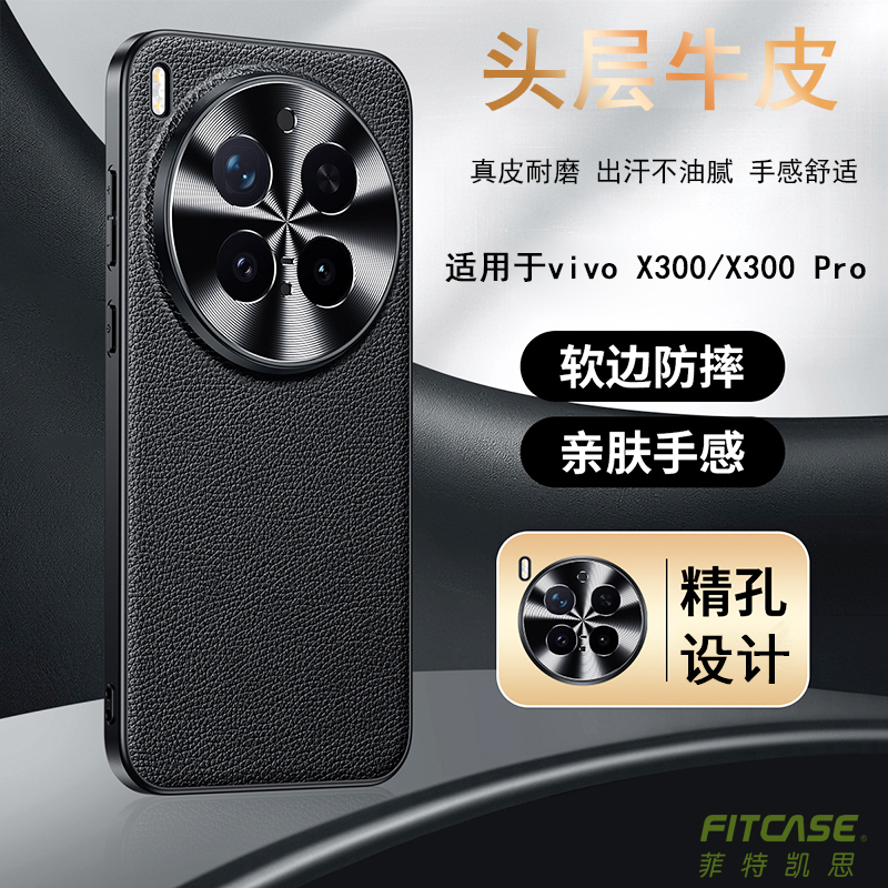 适用于vivo X300/x300Pro头层牛皮简约商务手机壳防摔吸油耐脏耐磨防指纹