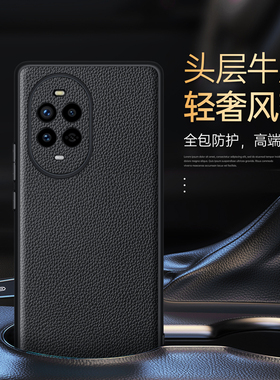 真皮手机壳适用于华为nova14/nova14Pro/nova13/nova13Pro 头层牛皮耐磨防刮保护简约商务新款