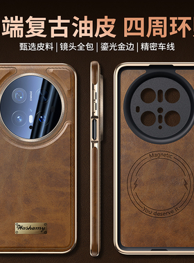 适用于华为mate70Pro/mate60Pro油蜡皮全包边镜头防摔mate70手机壳mate60