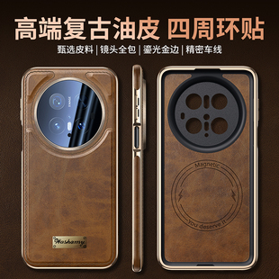 适用于华为mate70Pro/mate60Pro油蜡皮全包边镜头防摔mate70手机壳mate60