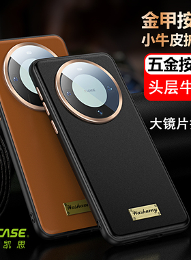 真皮手机壳适用于华为mate60/mate60Pro/60Pro+小牛皮独立按键大镜片护镜头防摔保护