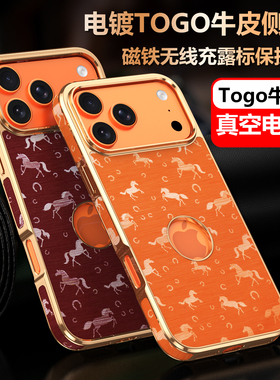 适用于苹果iPhone17/16/15/14系列牛皮手机壳磁吸充电新年爆款真皮保护套