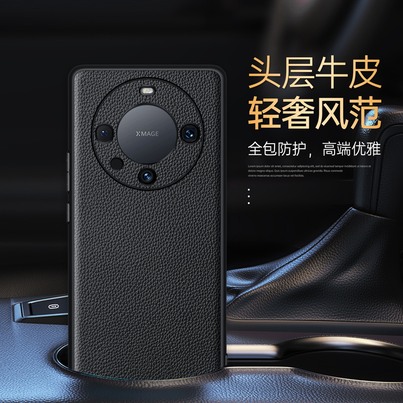 适用于华为mate60Pro牛皮手机壳