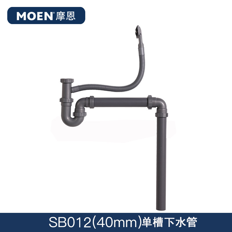 MOEN摩恩水槽下水管下水器落水槽下水器
