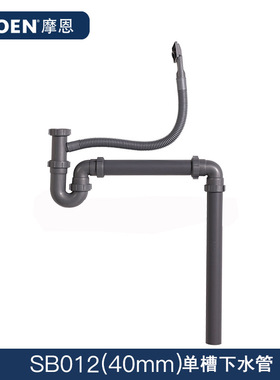 MOEN摩恩水槽下水管下水器落水配件厨盆排水SB012/SB021