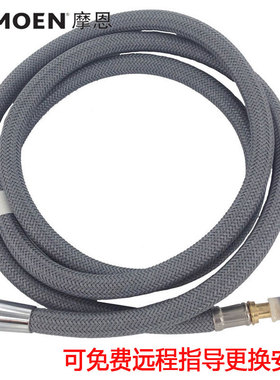 摩恩68000/89122/89121/7594C/SRS水龙头抽拉软管式维修配件