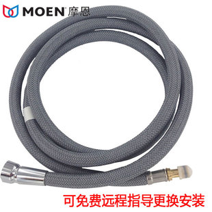摩恩68000/89122/89121/7594C/SRS水龙头抽拉软管式维修配件