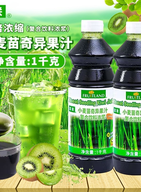 富联小麦苗奇异果汁7倍浓缩复合饮料1千克瓶装浓缩果蔬汁马来西亚