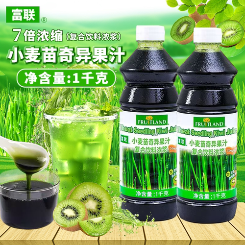 富联小麦苗奇异果汁7倍浓缩复合饮料1千克瓶装浓缩果蔬汁马来西亚