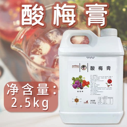 【金汇源泉】桂花味酸梅膏12倍