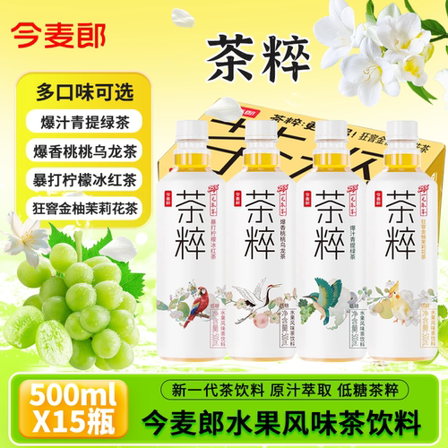 今麦郎茶粹低脂茶饮料500ml×15