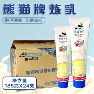 熊猫炼乳/箱185gX24支商用家用烘培蛋挞奶油奶茶店专用小包装炼奶