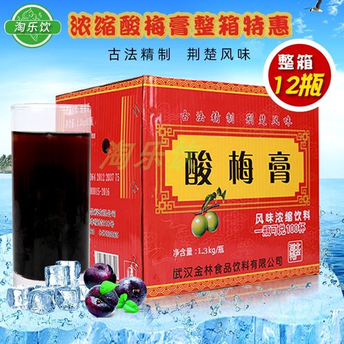 金林酸梅膏1.3KG浓缩汤乌