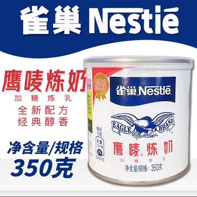 【雀巢】鹰唛炼奶350g/罐