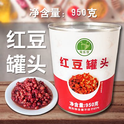 淘乐饮红豆罐头950g/瓶