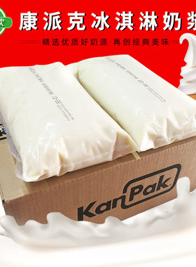 康派克冰淇淋奶浆商用 甜筒圣代SS01/03 香草原味冰激凌浆料 12kg