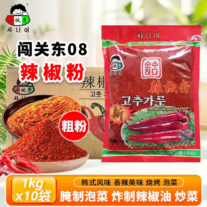小伙子韩式辣椒粉1kg×10袋图片