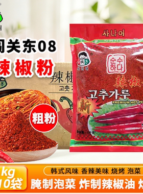 小伙子韩式辣椒粉1kg×10袋