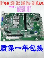 HP/惠普 280 282 288 G6 MT 99 G2 Материнская плата L75370-003/002 L90455-001