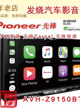 丰田卡罗拉安装Pioneer先锋AVH-Z9150BT无线CarplayDVD主机