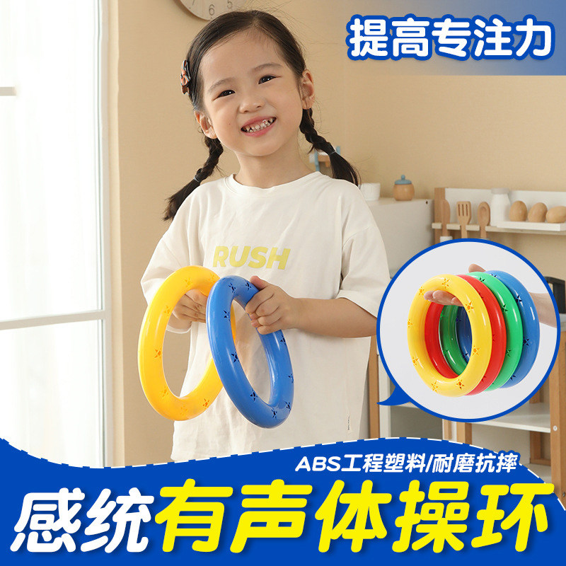 幼儿园早操器械道具圈儿童有声体操环晨操舞蹈手环小班手摇铃玩具