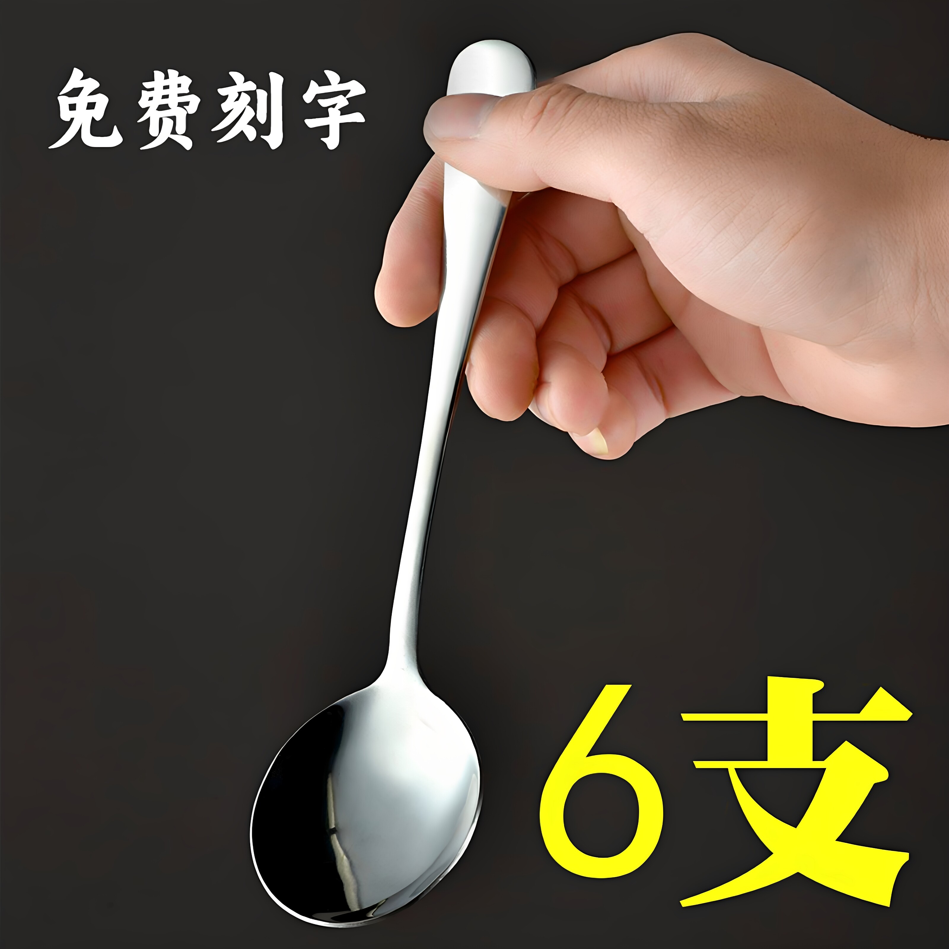 食堂调料小勺不锈钢学生长柄汤匙饭店家用调羹幼儿园餐饮勺子商用
