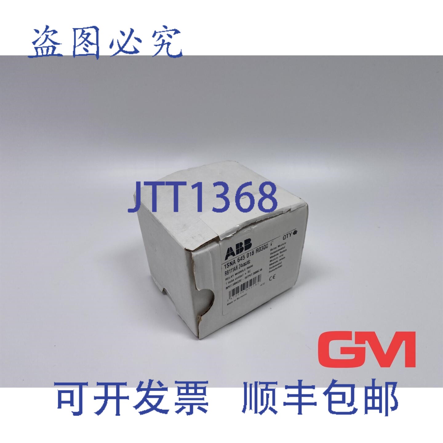 原装供应3 个 继电器模块 1SNA645018R0300 RB111AR 6A R600